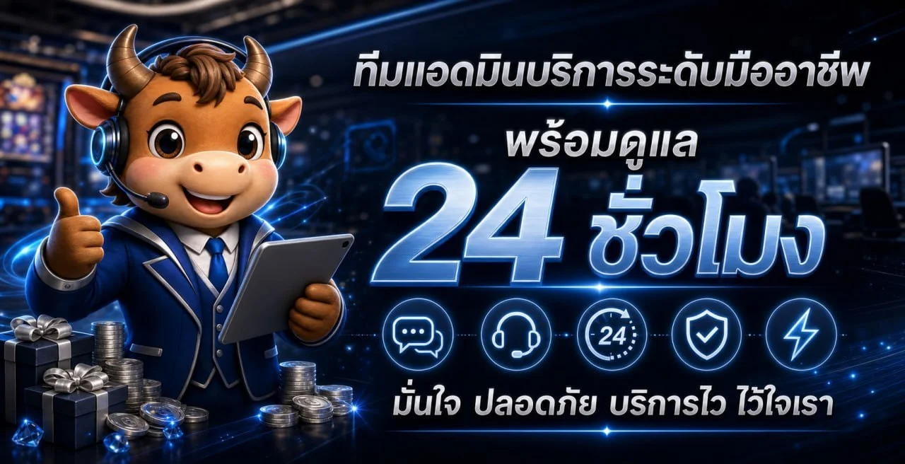 ฝากถอนออโต้ ABC555 รวดเร็วปลอดภัย รองรับทุกธนาคาร